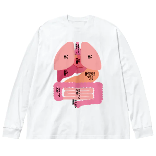 ホルモン Big Long Sleeve T-Shirt