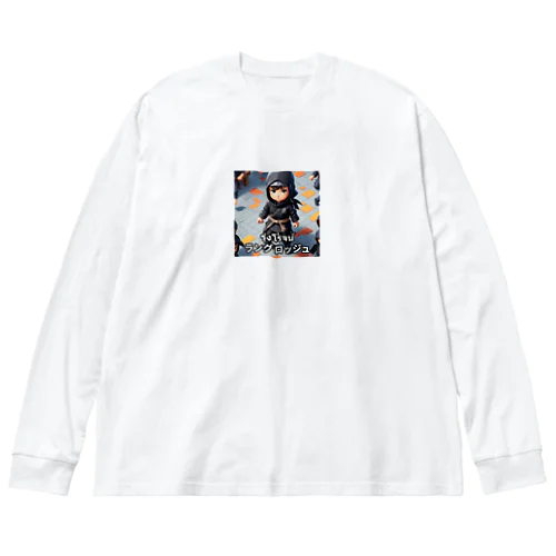 รุ่งโรจน์ (Rungroj) - ラングロッジュ Big Long Sleeve T-Shirt