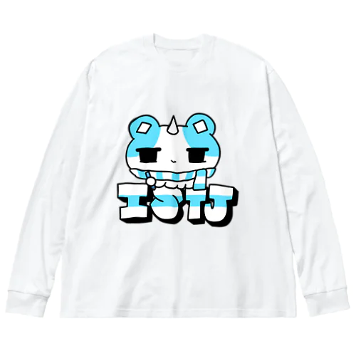 16性格タコちゃんず ISTJ Big Long Sleeve T-Shirt