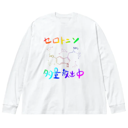 セロトニン多量放出中 ビッグシルエットロングスリーブTシャツ