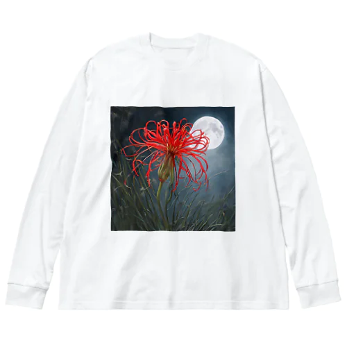 月夜と彼岸花 Big Long Sleeve T-Shirt