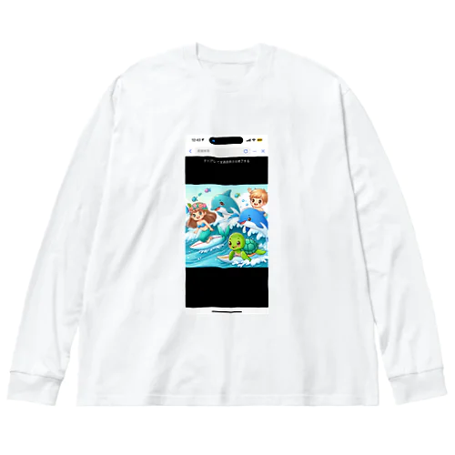 波乗りスイマ〜 Big Long Sleeve T-Shirt