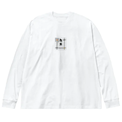 飛車 ビッグシルエットロングスリーブTシャツ