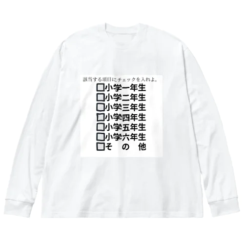 該当する項目 ビッグシルエットロングスリーブTシャツ