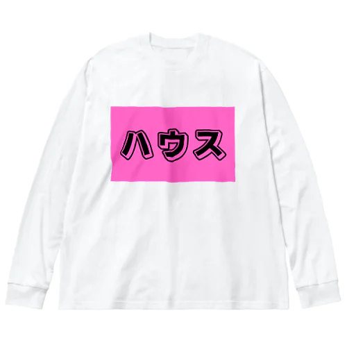 ハウス ビッグシルエットロングスリーブTシャツ