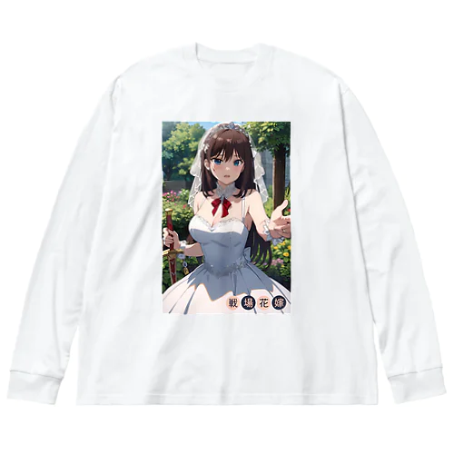 戦場花嫁 Big Long Sleeve T-Shirt