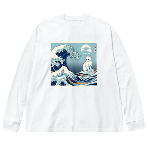 猫LOVE items 白猫と白波 Big Long Sleeve T-Shirt