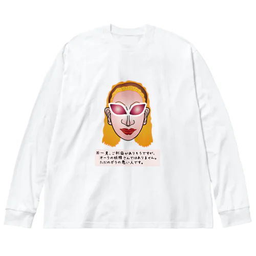 偽物ですのでご注意ください Big Long Sleeve T-Shirt