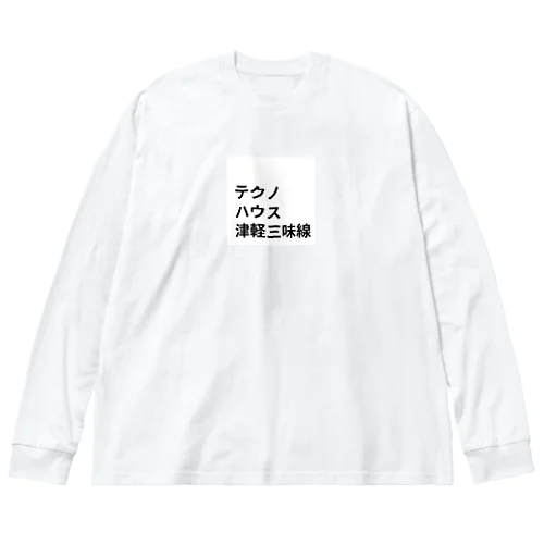 ダンス・ミュージック ビッグシルエットロングスリーブTシャツ