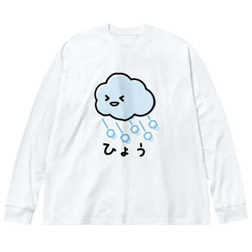 ひょう Big Long Sleeve T-Shirt