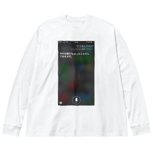 けつ毛ふりかけ Big Long Sleeve T-Shirt