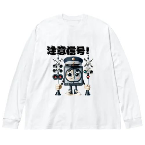 踏切 注意信号 Big Long Sleeve T-Shirt