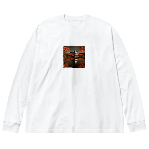 池に映る日本の歴史的建造物と紅葉 Big Long Sleeve T-Shirt