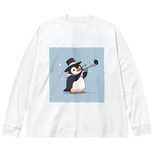 おもちゃの望遠鏡でかわいいペンギンに会おう ビッグシルエットロングスリーブTシャツ