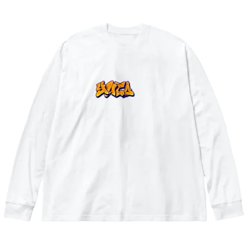 ゆう Big Long Sleeve T-Shirt