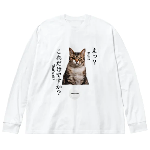 不満顔の猫 ビッグシルエットロングスリーブTシャツ