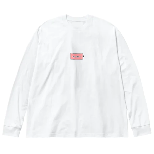 推し満タン（ピンク担） Big Long Sleeve T-Shirt