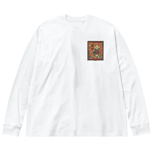 猫侍 Big Long Sleeve T-Shirt