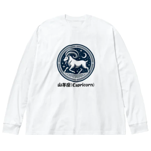 山羊座(Capricorn) ビッグシルエットロングスリーブTシャツ