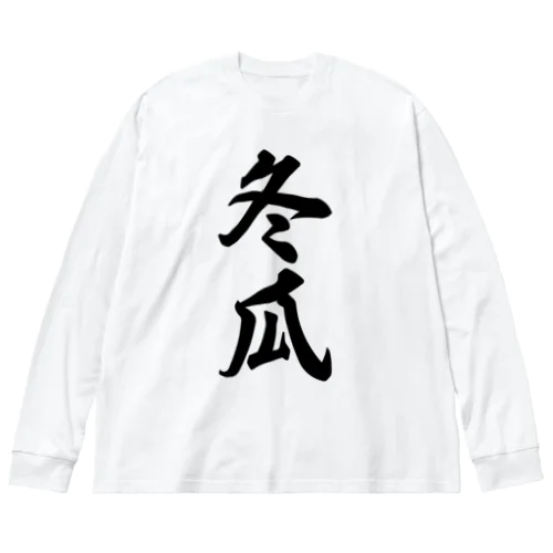 冬瓜 Big Long Sleeve T-Shirt