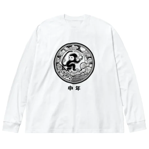 申年 Big Long Sleeve T-Shirt