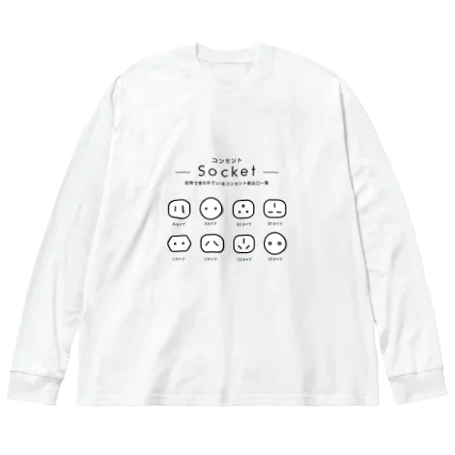 世界で使われているコンセントの差込口一覧 Big Long Sleeve T-Shirt