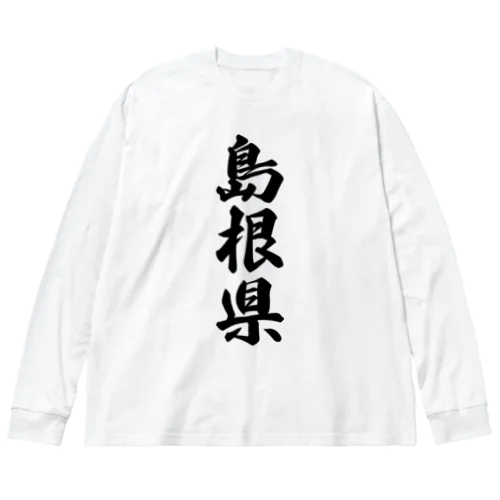 島根県 （地名） Big Long Sleeve T-Shirt
