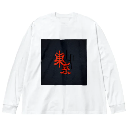 jp東京 Big Long Sleeve T-Shirt
