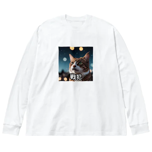 ゲーミング猫 Big Long Sleeve T-Shirt