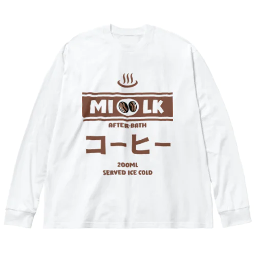 温泉牛乳のコーヒー牛乳♨ ビッグシルエットロングスリーブTシャツ