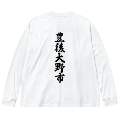 豊後大野市 （地名） Big Long Sleeve T-Shirt