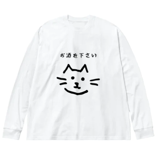 酔いどれねこたん Big Long Sleeve T-Shirt