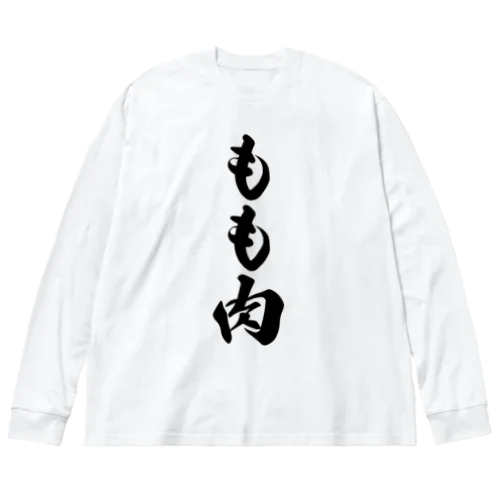 もも肉 Big Long Sleeve T-Shirt