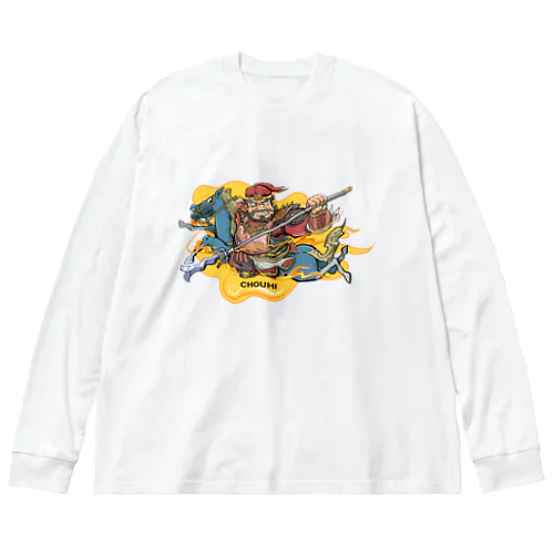 蜀の将軍・張飛 ビッグシルエットロングスリーブTシャツ