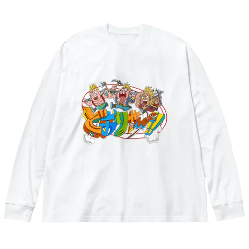 爆走する暴徒のモヒカン達 Big Long Sleeve T-Shirt