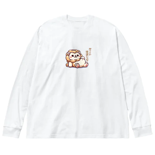 ぐ～たらいおん - グッズコレクション ビッグシルエットロングスリーブTシャツ