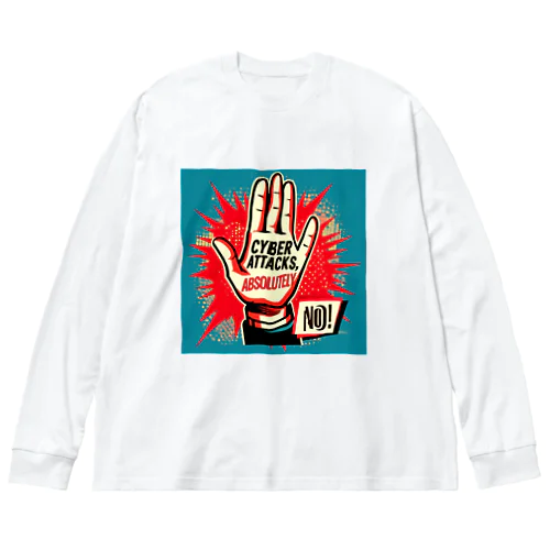 サイバー攻撃、ダメ絶対 Big Long Sleeve T-Shirt