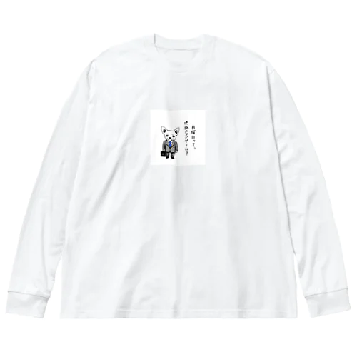 チワワ新入社員（シリーズ１） Big Long Sleeve T-Shirt