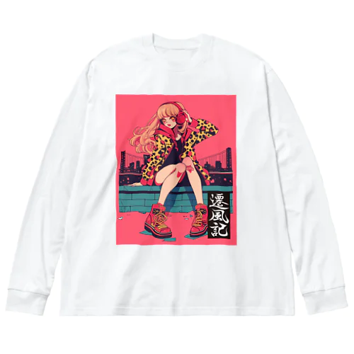 遷風記「ポップ・セレナーデ」 Big Long Sleeve T-Shirt