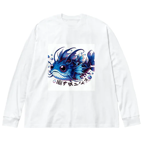 深海魚のキャラクターグッズ Big Long Sleeve T-Shirt