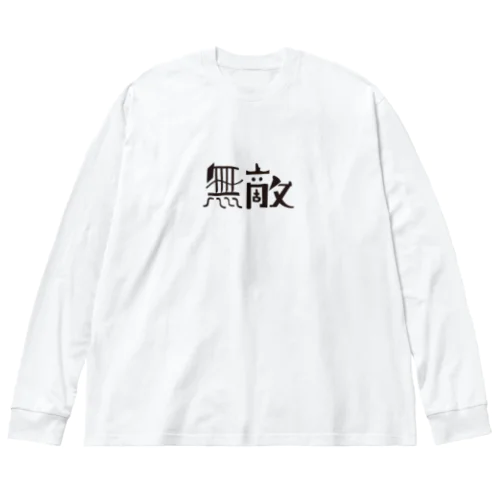 無敵マン Big Long Sleeve T-Shirt