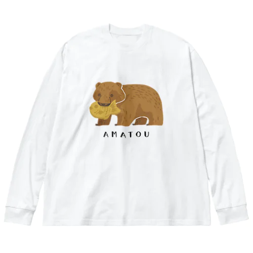 木彫りの熊　（甘党） Big Long Sleeve T-Shirt