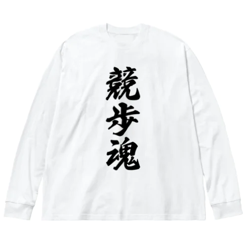 競歩魂 ビッグシルエットロングスリーブTシャツ