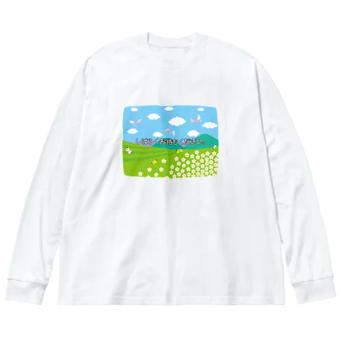 テレビの<しばらくお待ちください>のテロップ画面 ビッグシルエットロングスリーブTシャツ