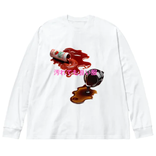 汚れても良い服 Big Long Sleeve T-Shirt