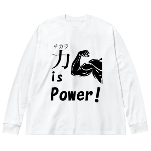 チカラ is power! ビッグシルエットロングスリーブTシャツ