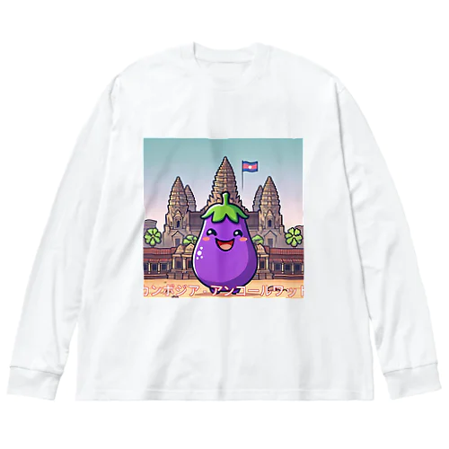 ナスビーカンボジアへ行く Big Long Sleeve T-Shirt