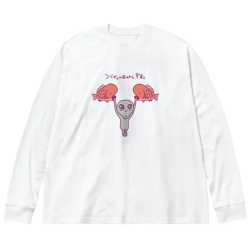 コブダイに囚われた宇宙人 Big Long Sleeve T-Shirt