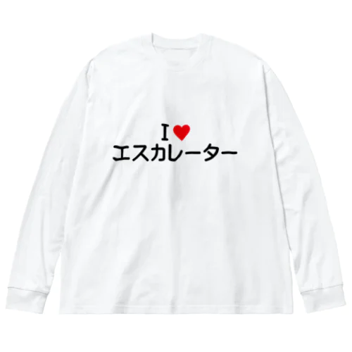 I LOVE エスカレーター / アイラブエスカレーター Big Long Sleeve T-Shirt