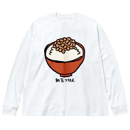 納豆ごはん_240708 ビッグシルエットロングスリーブTシャツ